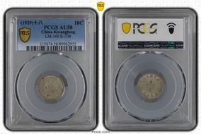 (1929)十八 10C LM-160 K-738 AU58