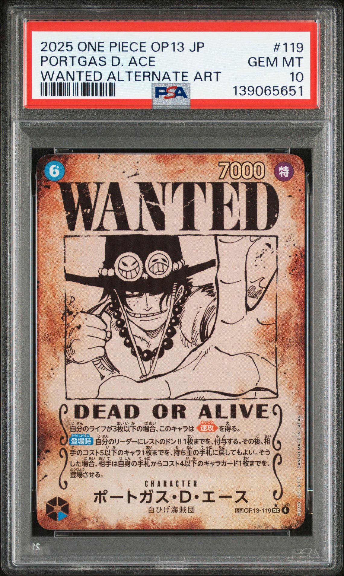 2025 One Piece ONE PIECE JAPANESE OP13-CARRYING ON HIS WILL WANTED ALTERNATE ART #119 Portgas D. Ace front