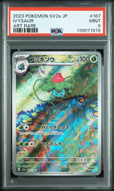 2023 Pokemon #167 Ivysaur front