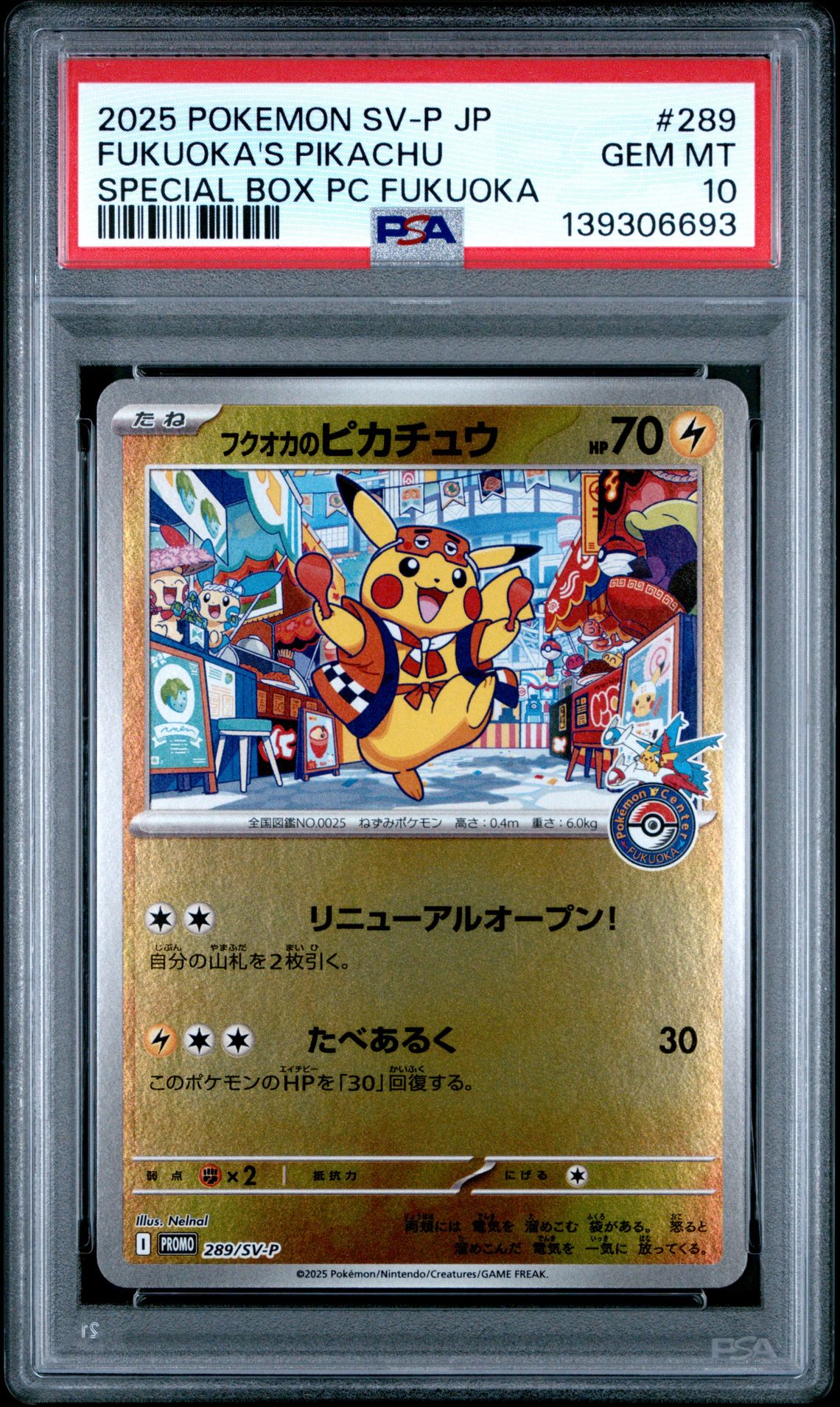 2025 Pokemon #289 Fukuoka's Pikachu front