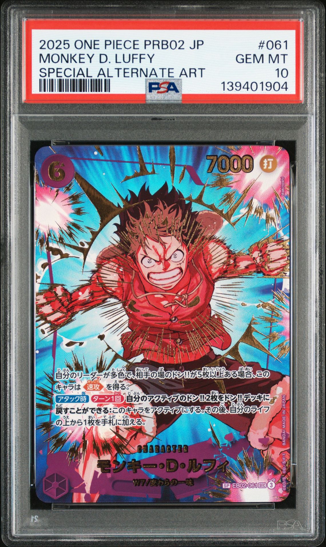 2025 One Piece ONE PIECE JAPANESE PRB02-PREMIUM BOOSTER -ONE PIECE CARD THE BEST- VOL.2 SPECIAL ALTERNATE ART #061 Monkey D. Luffy front