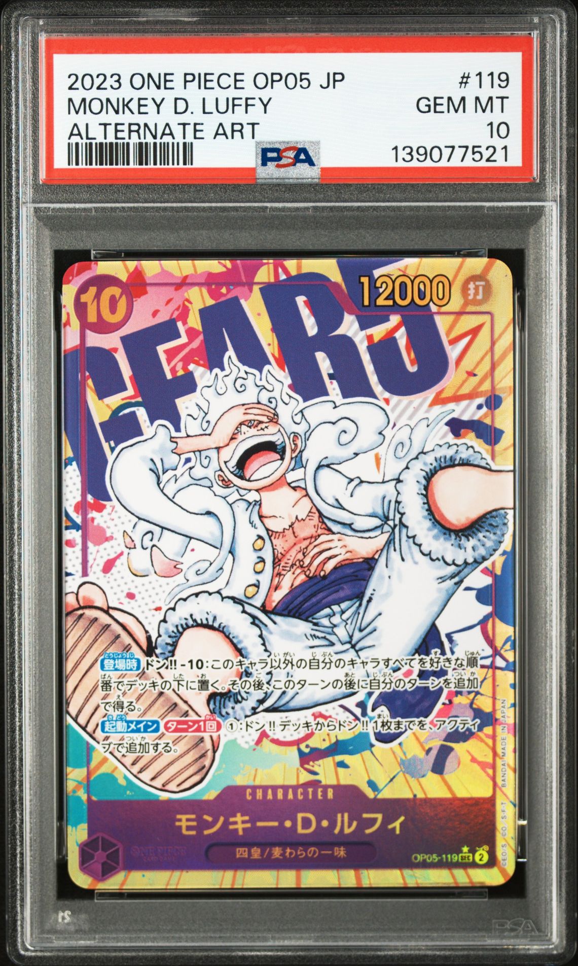 2023 One Piece ONE PIECE JAPANESE OP05-AWAKENING OF THE NEW ERA ALTERNATE ART #119 Monkey D. Luffy front