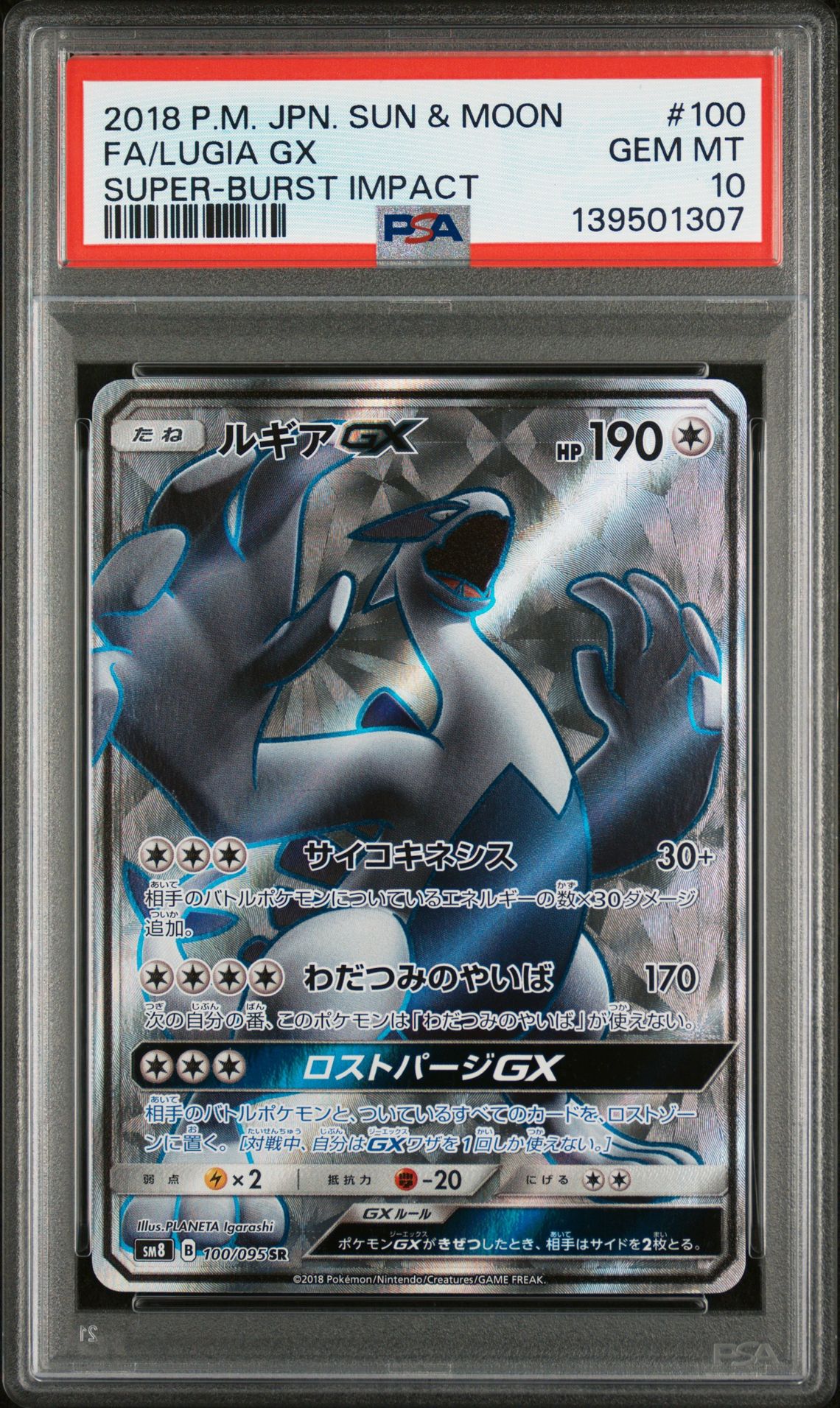 2018 Pokemon #100 FA/Lugia GX front