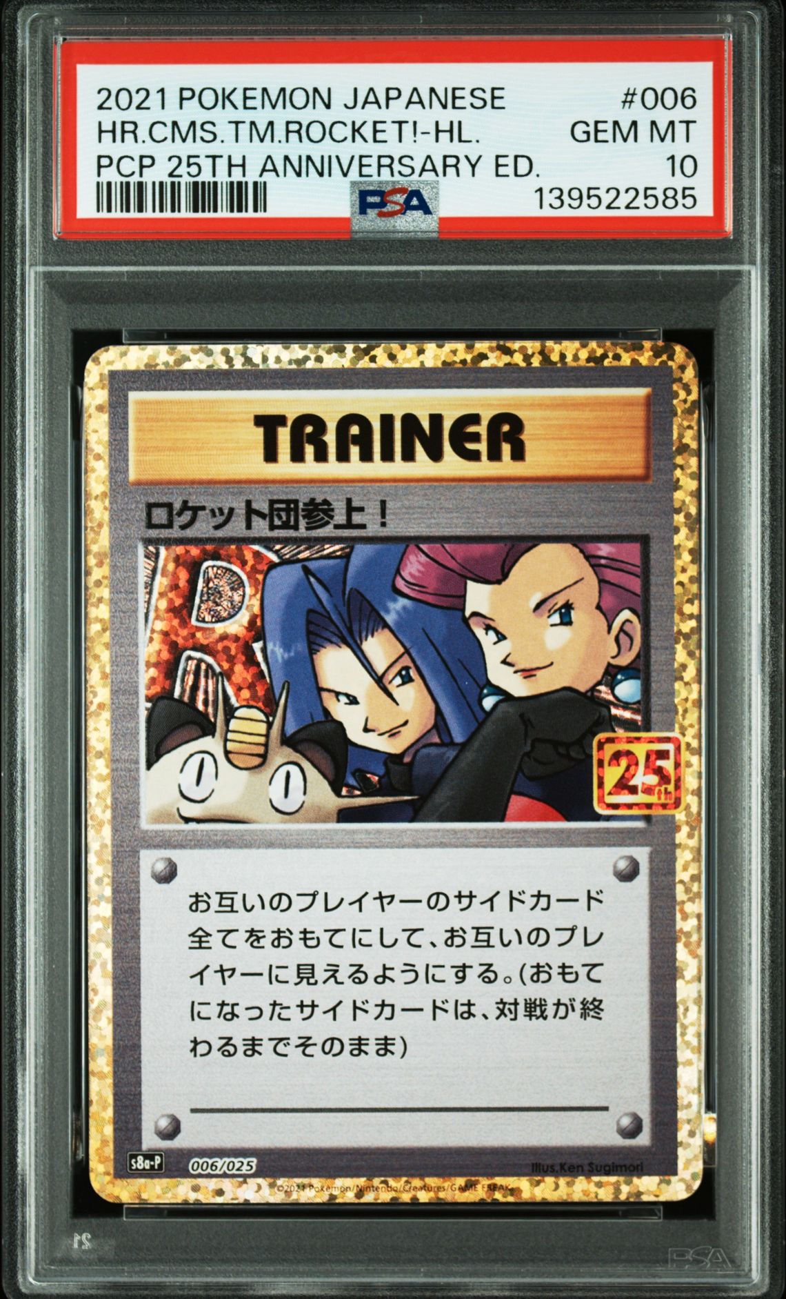 2021 Pokemon POKEMON JAPANESE PROMO CARD PACK 25TH ANNIVERSARY EDITION PCP 25TH ANNIVERSARY ED. #006 Hr.Cms.Tm.Rocket!-Hl. front
