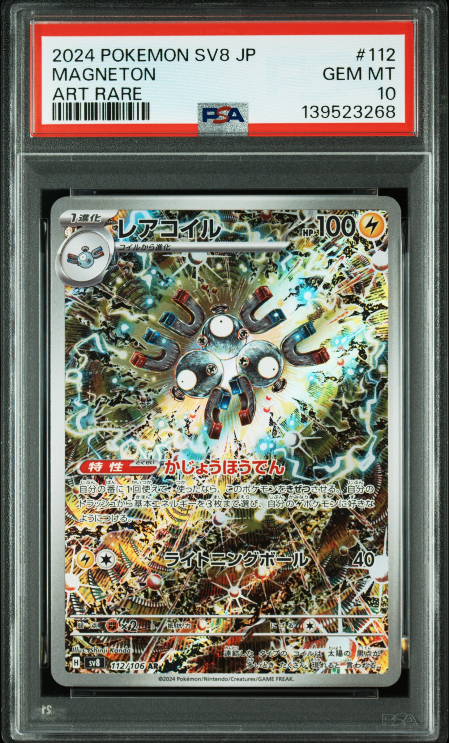 Front of Magneton, 112/106