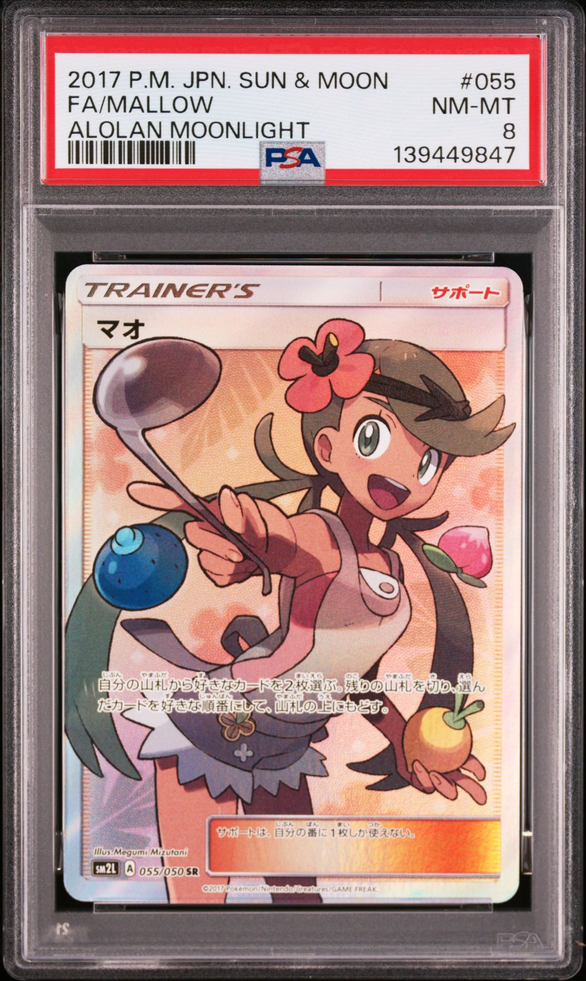 2017 Pokemon #055 Fa/Mallow front
