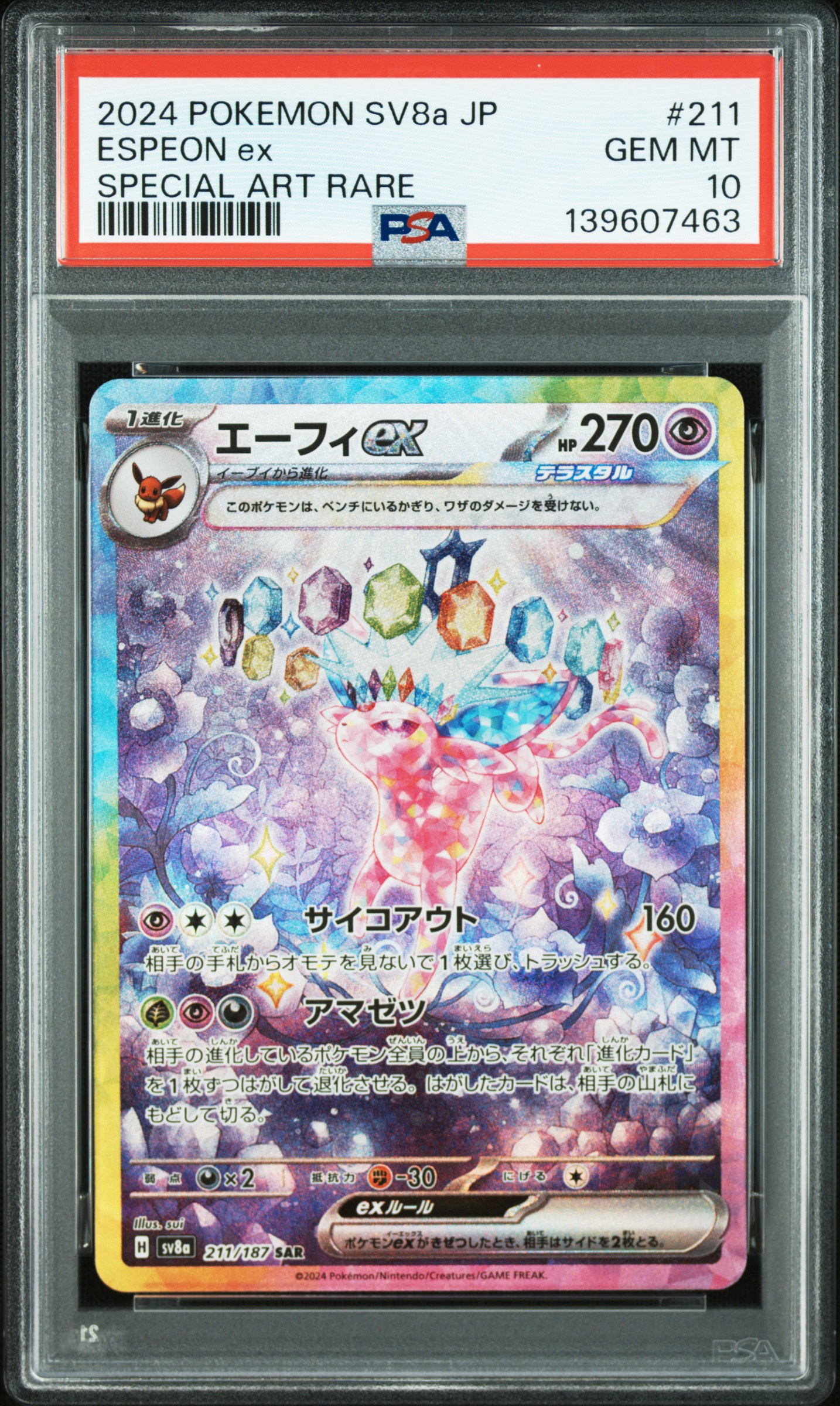 #211 ESPEON EX (SPECIAL ART RARE) — PSA cert 139607463