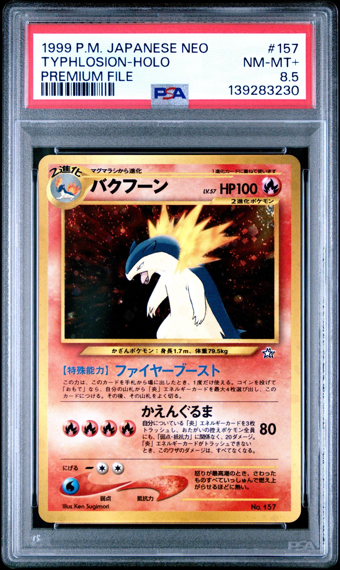 1999 Pokemon POKEMON JAPANESE NEO PROMO PREMIUM FILE #157 Typhlosion-Holo front