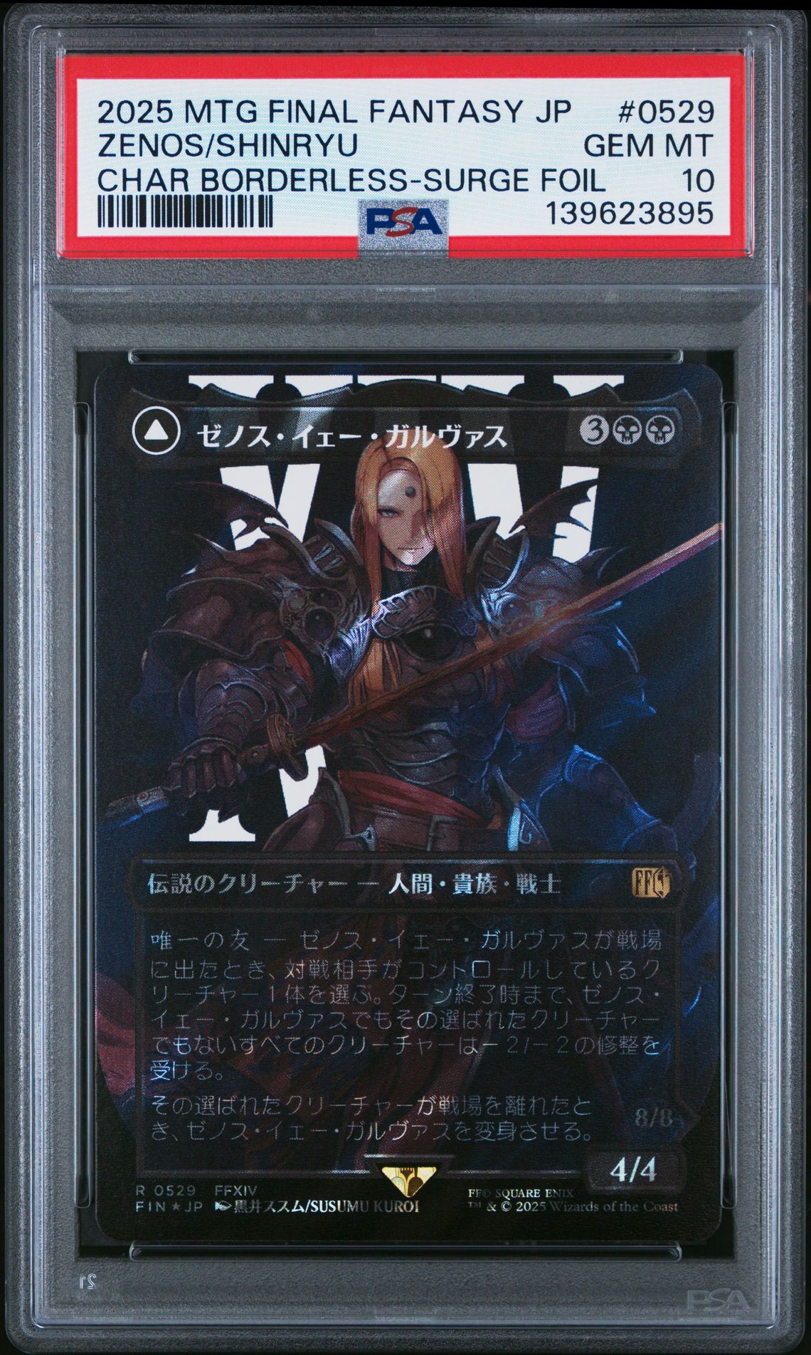 2025 MTG MAGIC THE GATHERING JAPANESE FINAL FANTASY CHAR BORDERLESS-SURGE FOIL #0529 Zenos/Shinryu front