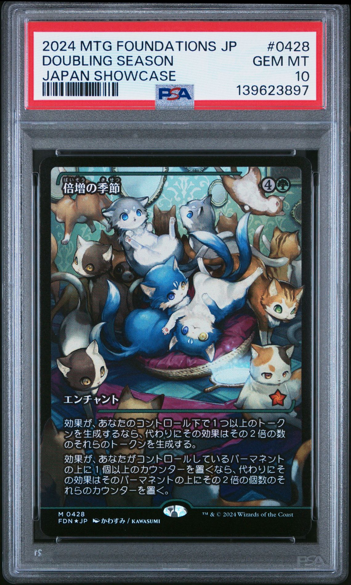 2024 MTG MAGIC THE GATHERING JAPANESE FOUNDATIONS Doubling Season front