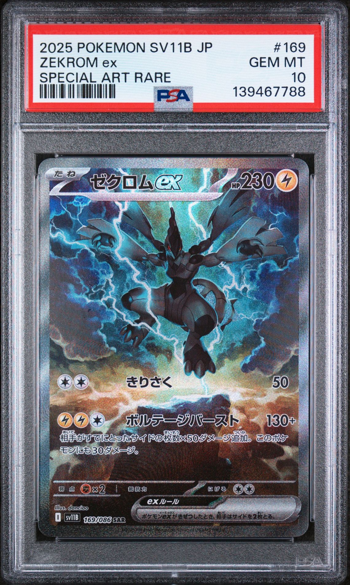 2025 Pokemon POKEMON JAPANESE SV11B-BLACK BOLT SPECIAL ART RARE #169 Zekrom Ex front
