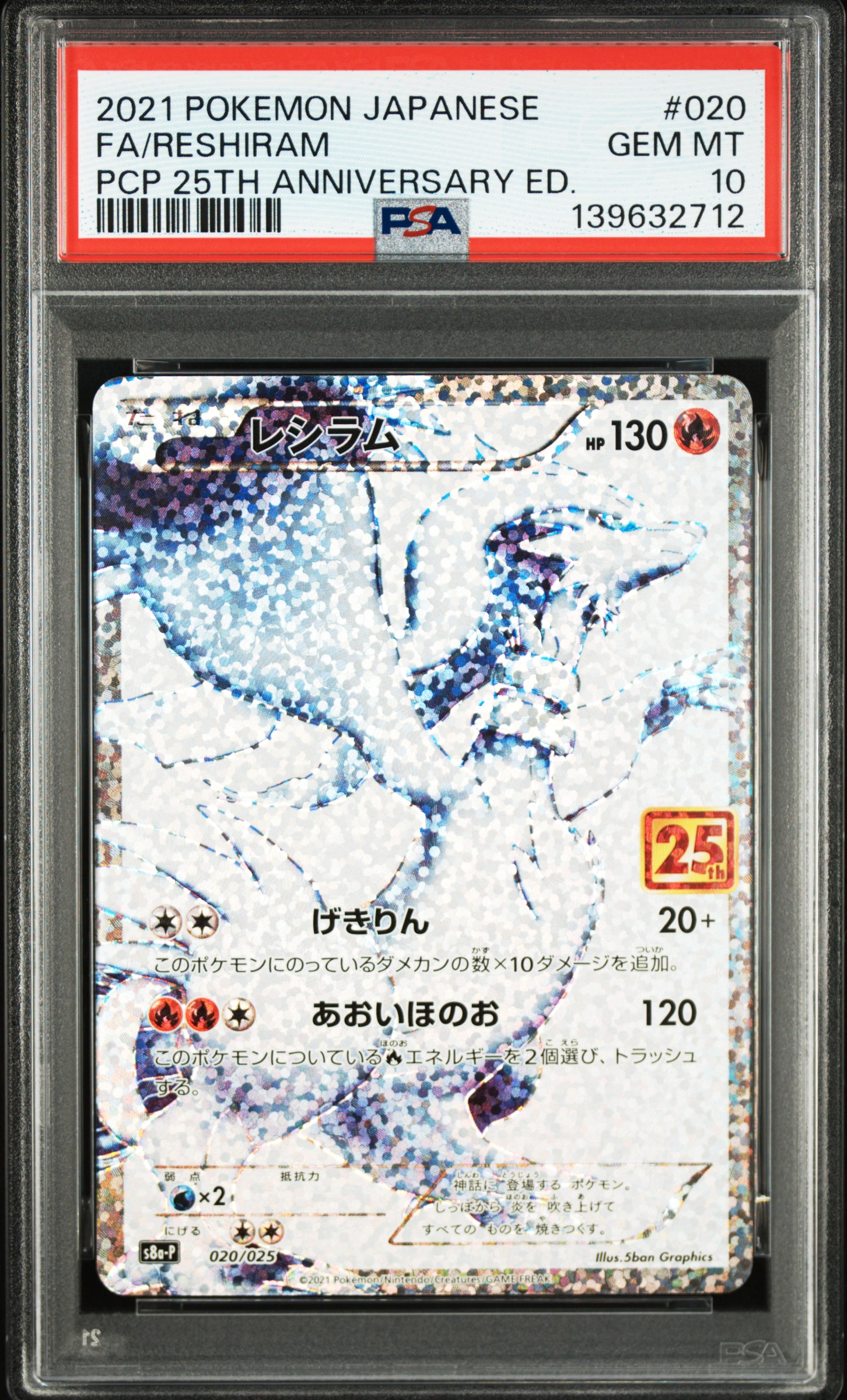 #020 Full Art Reshiram (Pcp 25Th Anniversary Ed.) — PSA cert 139632712
