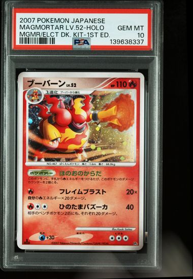 2007 Pokemon POKEMON JAPANESE MAGMORTAR VS ELECTIVIRE DECK KIT MGMR/ELCT DK. KIT-1ST ED. Magmortar Lv.52-Holo front