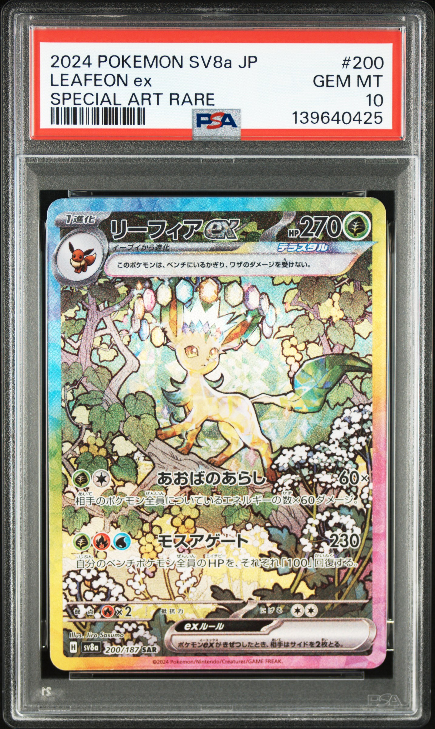 #200 LEAFEON EX (SPECIAL ART RARE) — PSA cert 139640425