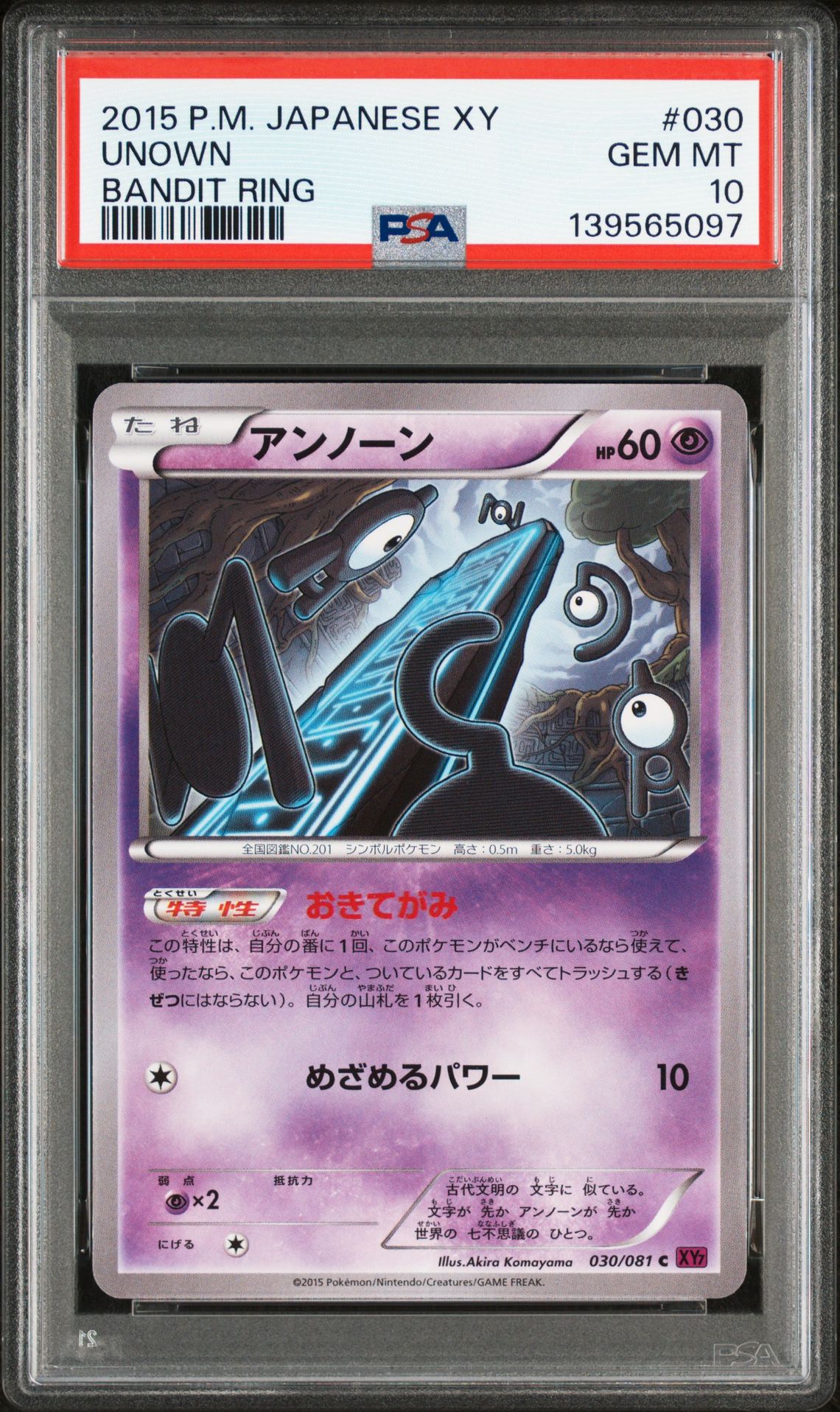 2015 Pokemon POKEMON JAPANESE XY BANDIT RING #030 Unown front