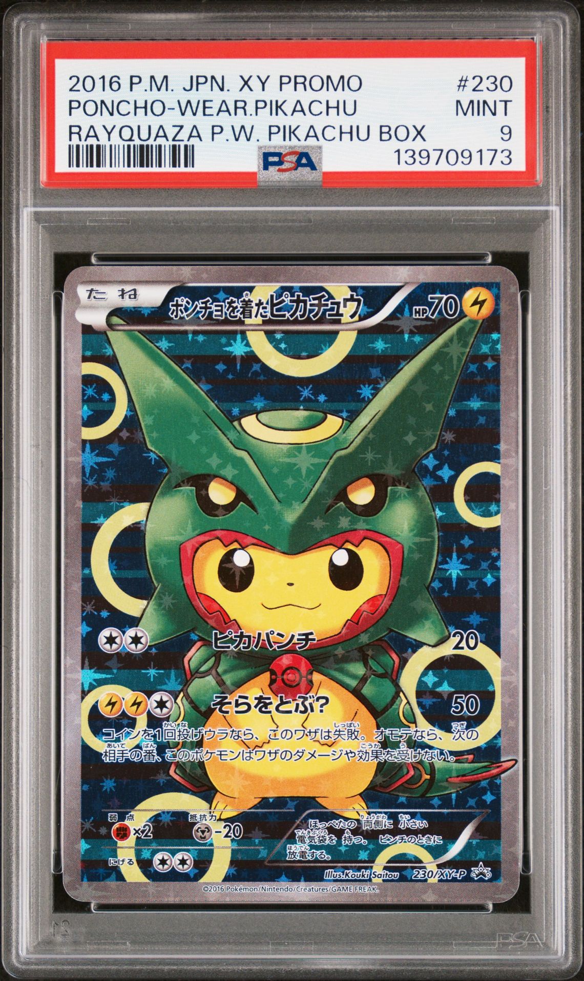 2016 Pokemon POKEMON JAPANESE XY PROMO RAYQUAZA P.W. PIKACHU BOX #230 Poncho-Wear.Pikachu front