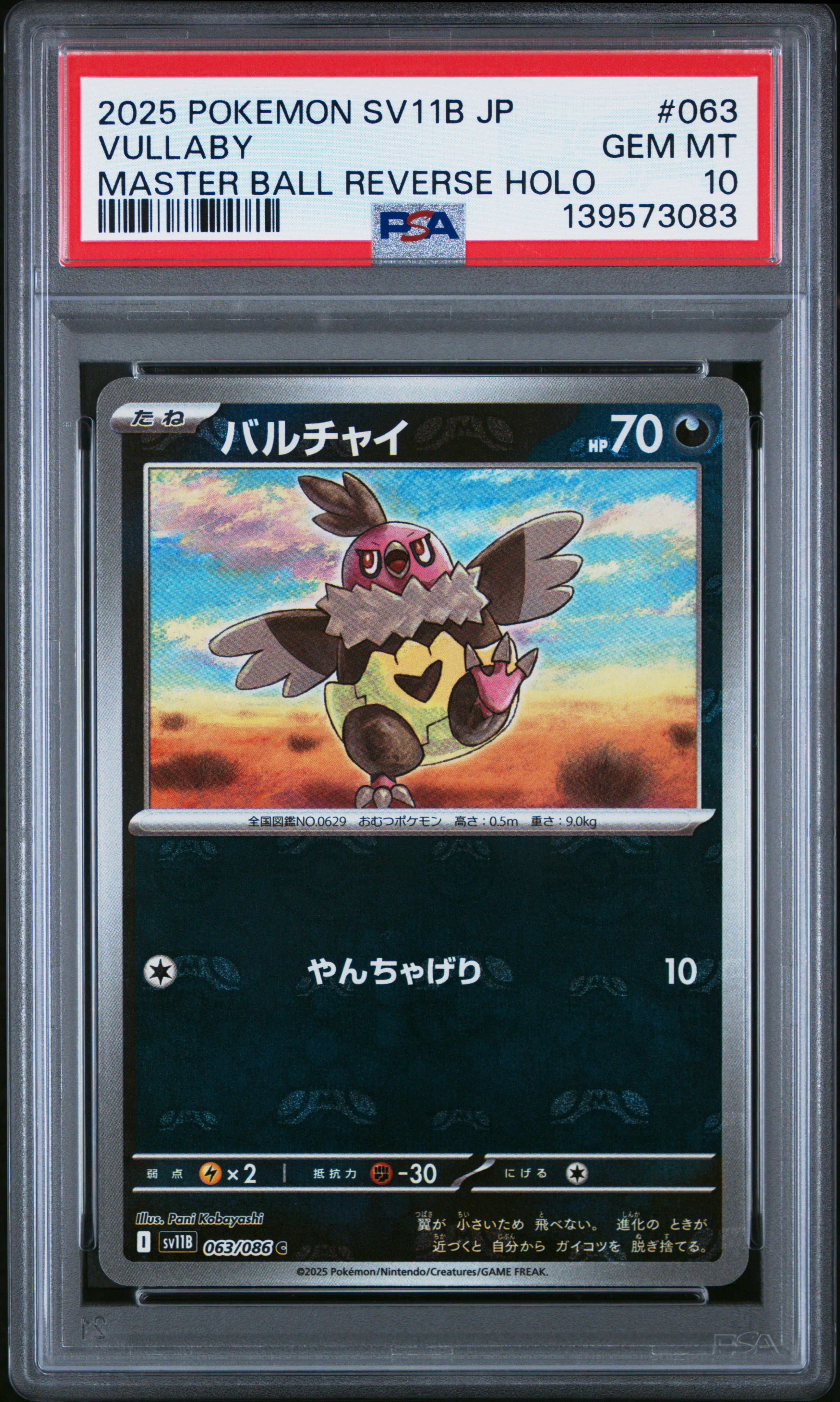 2025 #063 Vullaby Master Ball Reverse Holo PSA 10 Japanese Sv11b-Black Bolt Pokemon