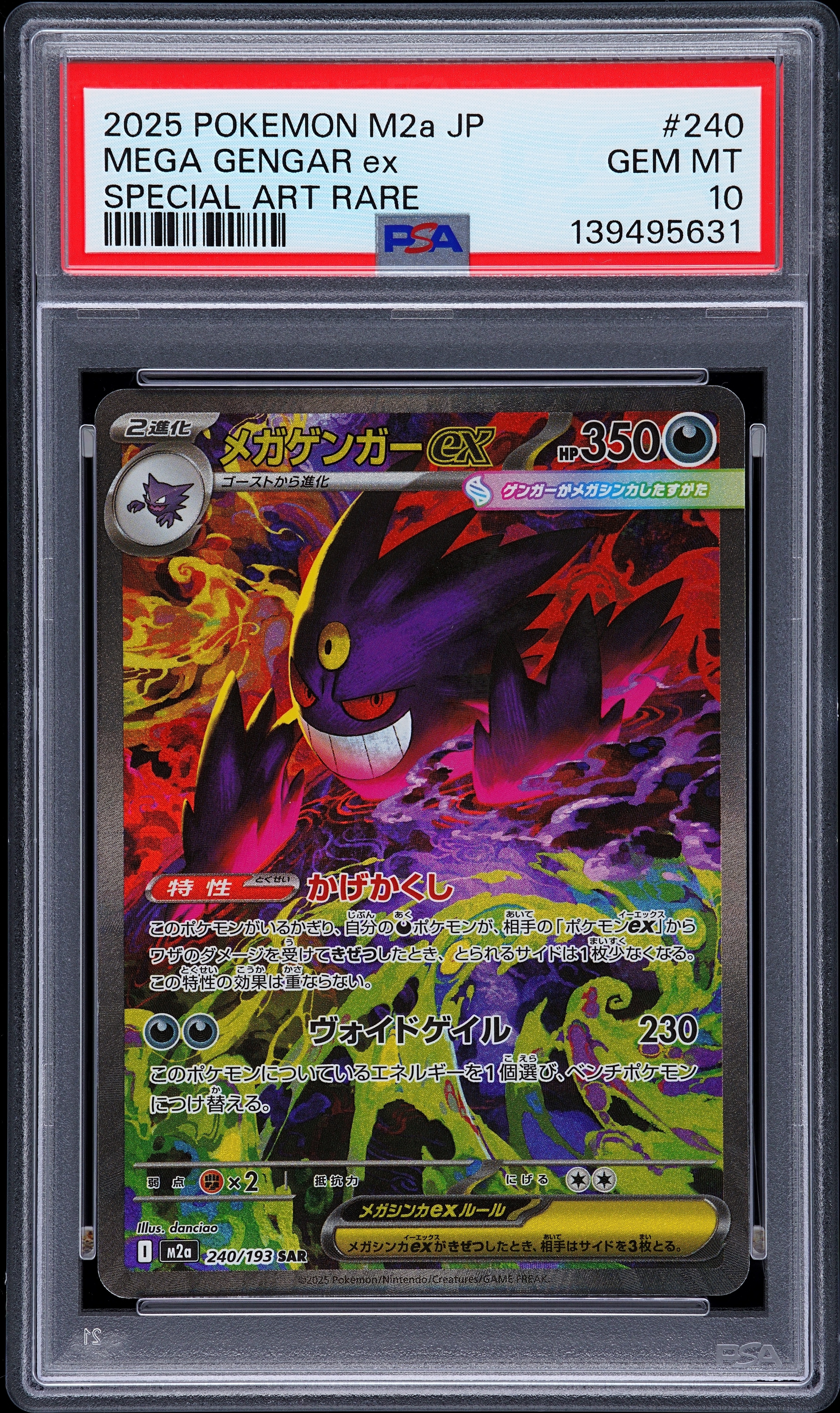 superboo's 2025 Pokemon Japanese M2a-Mega Dream Ex Mega Gengar Ex