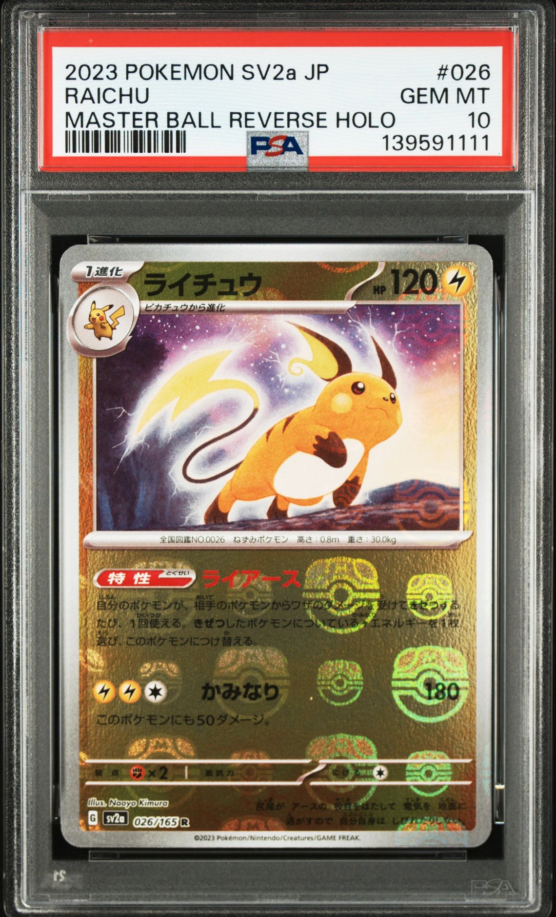 2023 Pokemon POKEMON JAPANESE SV2a-POKEMON 151 MASTER BALL REVERSE HOLO #026 Raichu front
