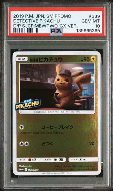 2019 Pokemon POKEMON JAPANESE SM PROMO Reverse Holo #339 Detective Pikachu front