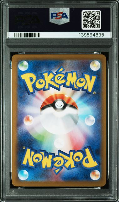 #223 Eevee EX SAR — back