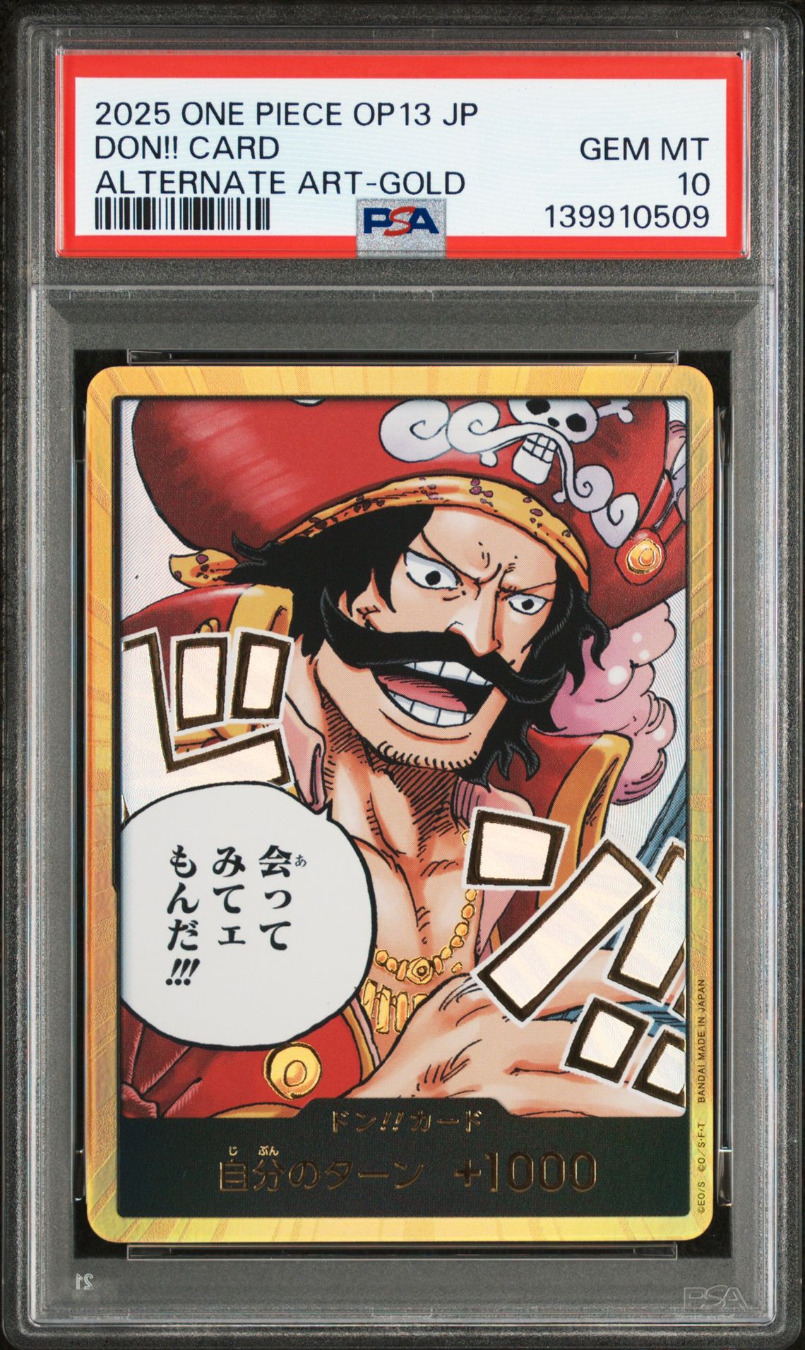 2025 One Piece ONE PIECE JAPANESE OP13-CARRYING ON HIS WILL ALTERNATE ART Don!! Card front