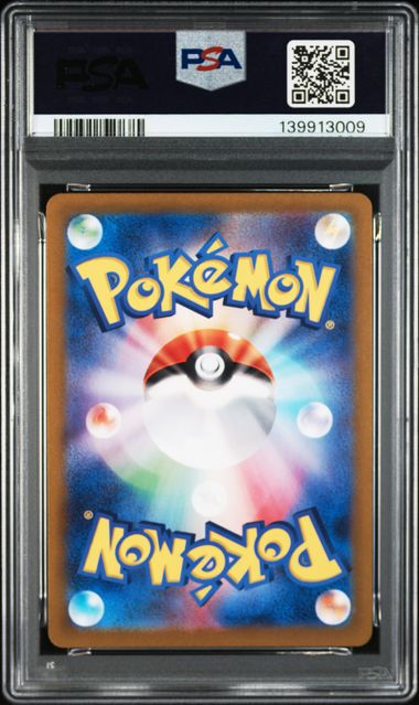 #174 Nidoking — back