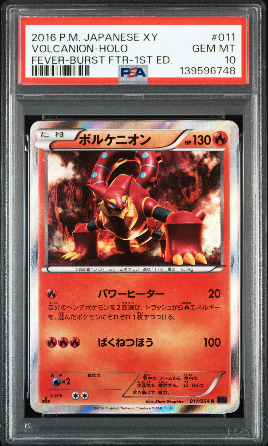 2016 Pokemon POKEMON JAPANESE XY FEVER-BURST FIGHTER FEVER-BURST FTR-1ST ED. #011 Volcanion-Holo front