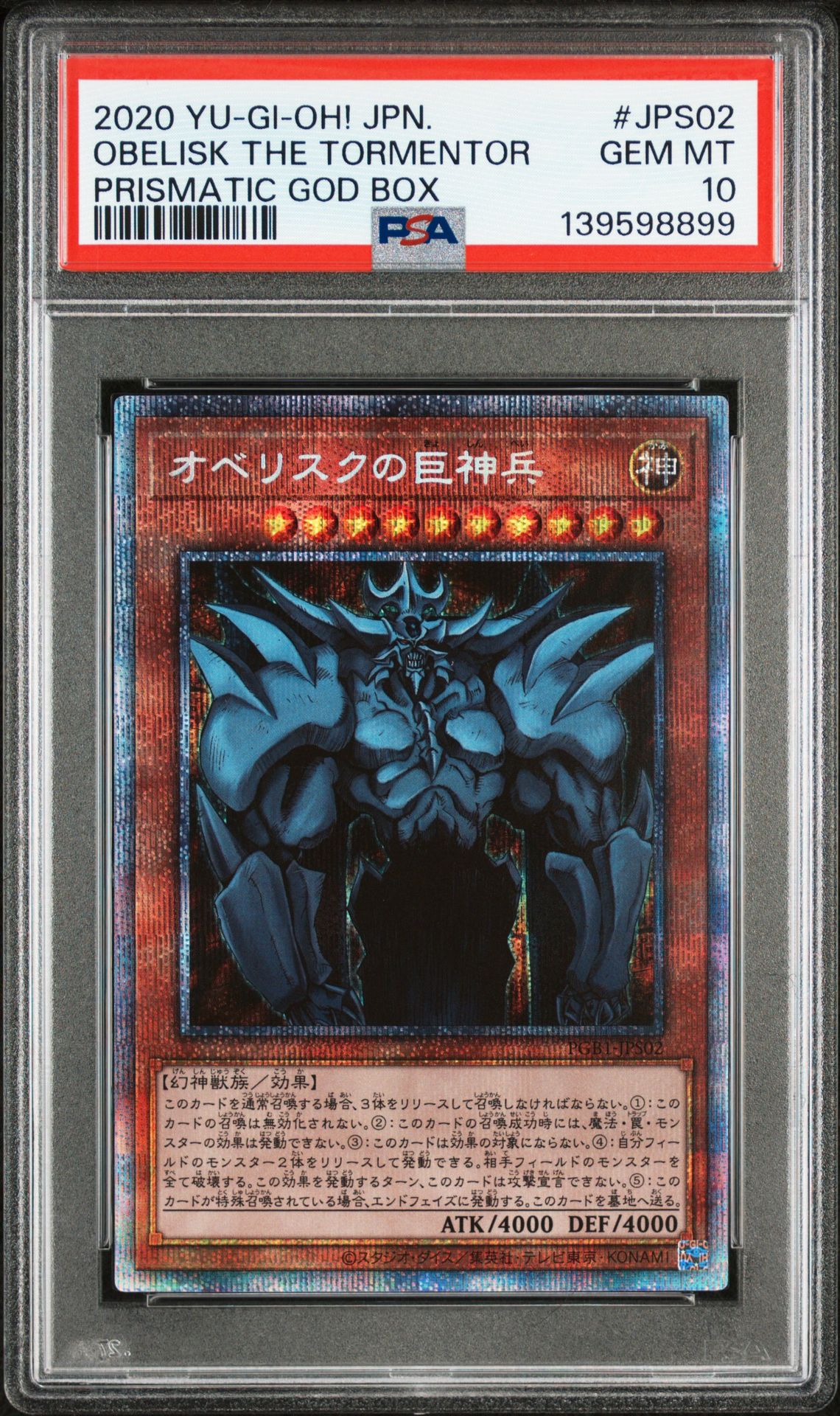 2020 Yu-Gi-Oh! YU-GI-OH! JAPANESE PGB1-PRISMATIC GOD BOX #JPS02 Obelisk The Tormentor front