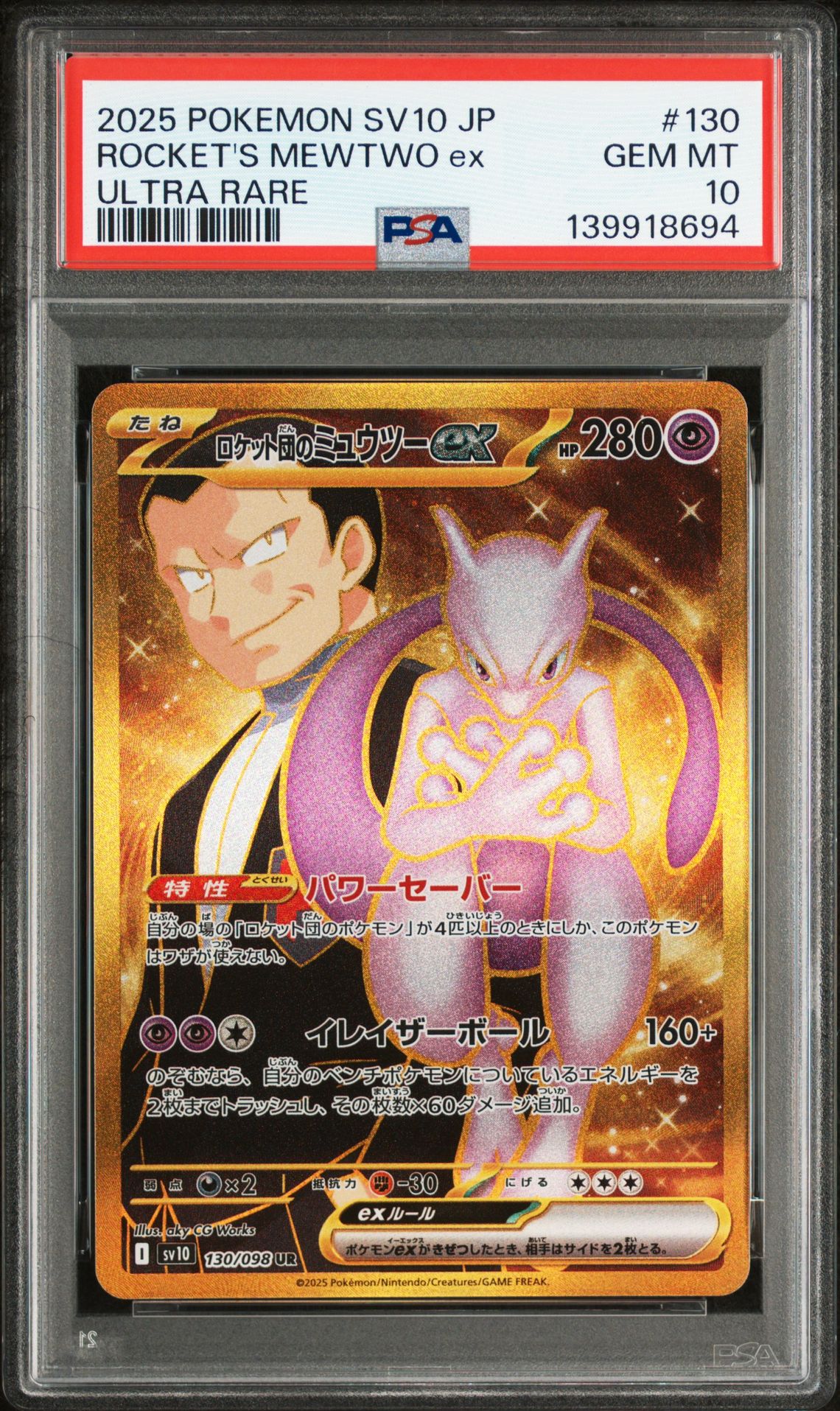 2025 Pokemon POKEMON JAPANESE SV10-GLORY OF TEAM ROCKET ULTRA RARE #130 Rocket's Mewtwo EX front