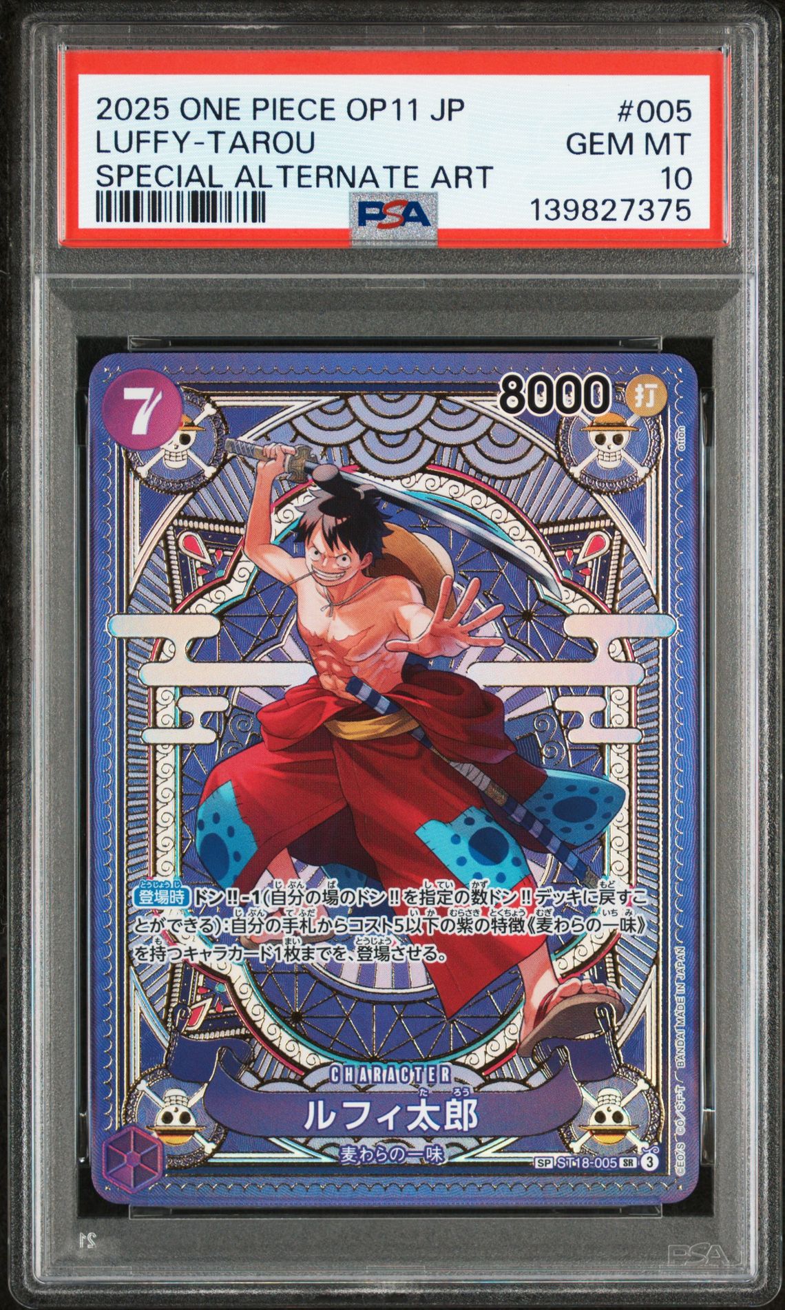 2025 One Piece ONE PIECE JAPANESE OP11-A FIST OF DIVINE SPEED SPECIAL ALTERNATE ART #005 Luffy-Tarou front