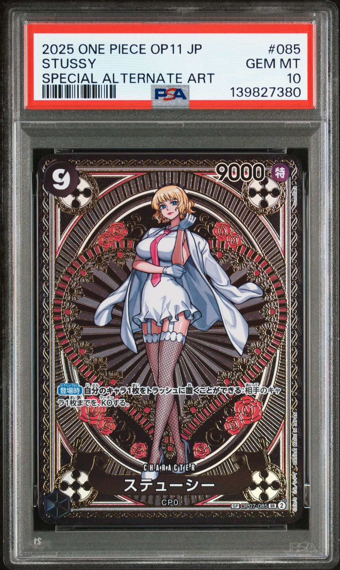 2025 One Piece ONE PIECE JAPANESE OP11-A FIST OF DIVINE SPEED SPECIAL ALTERNATE ART #085 Stussy front