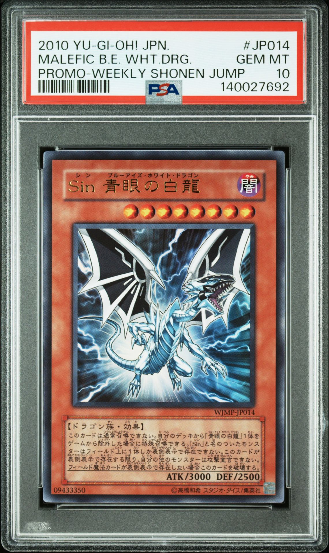 2010 Yu-Gi-Oh! YU-GI-OH! JAPANESE PROMO Blue #JP014 Malefic B.E. Wht.Drg. front