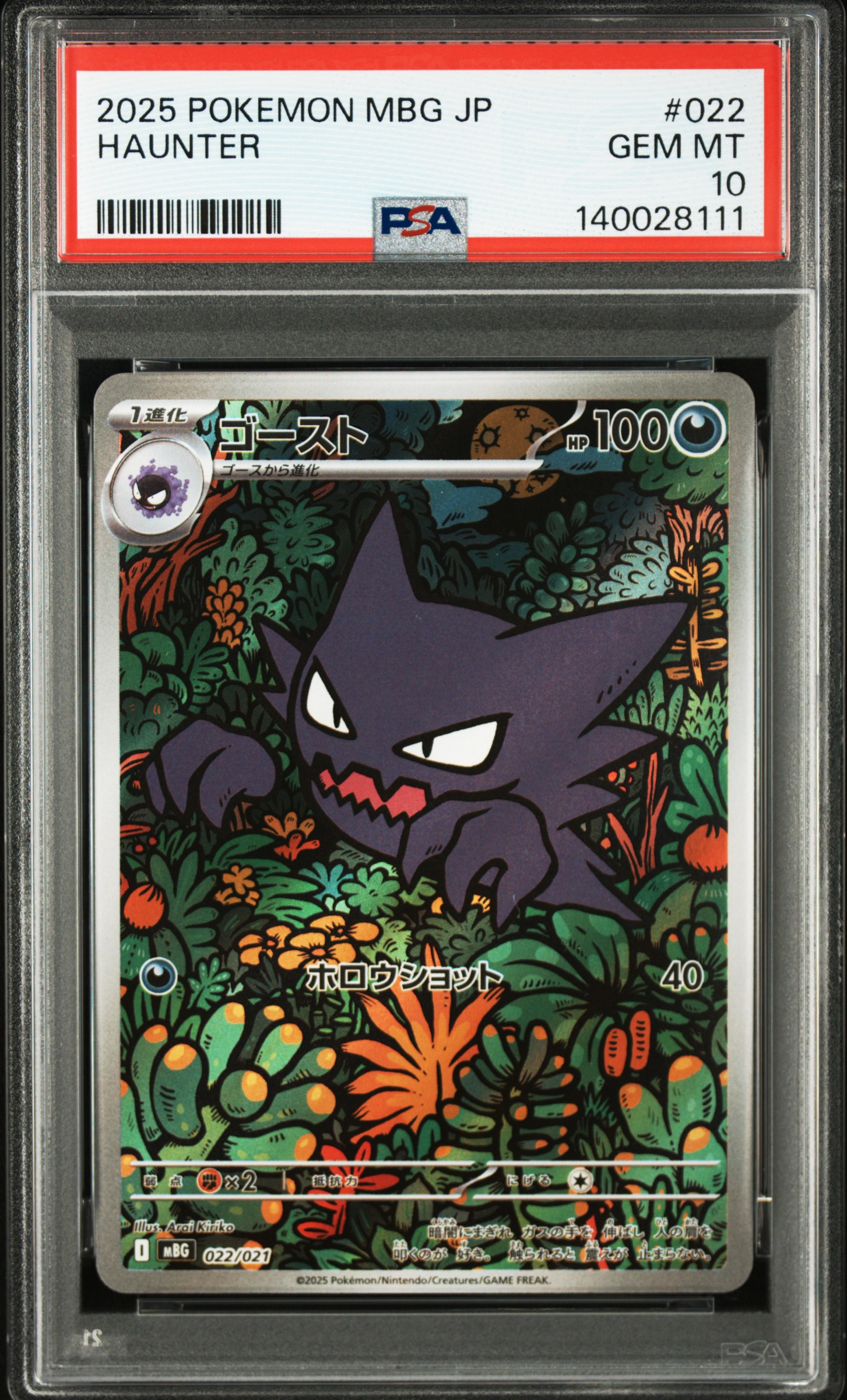 #022 Haunter — PSA cert 140028111