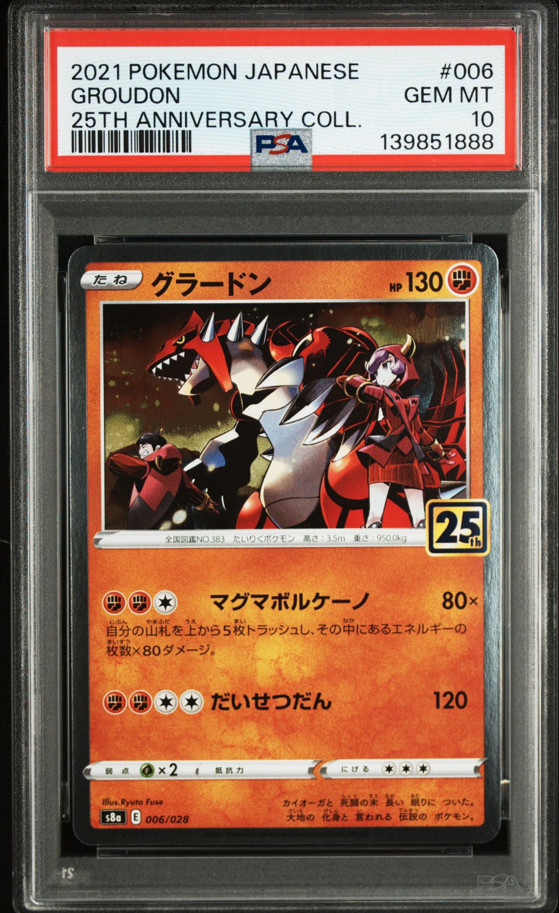 2021 Pokemon POKEMON JAPANESE 25TH ANNIVERSARY COLLECTION 25TH ANNIVERSARY COLL. #006 Groudon front