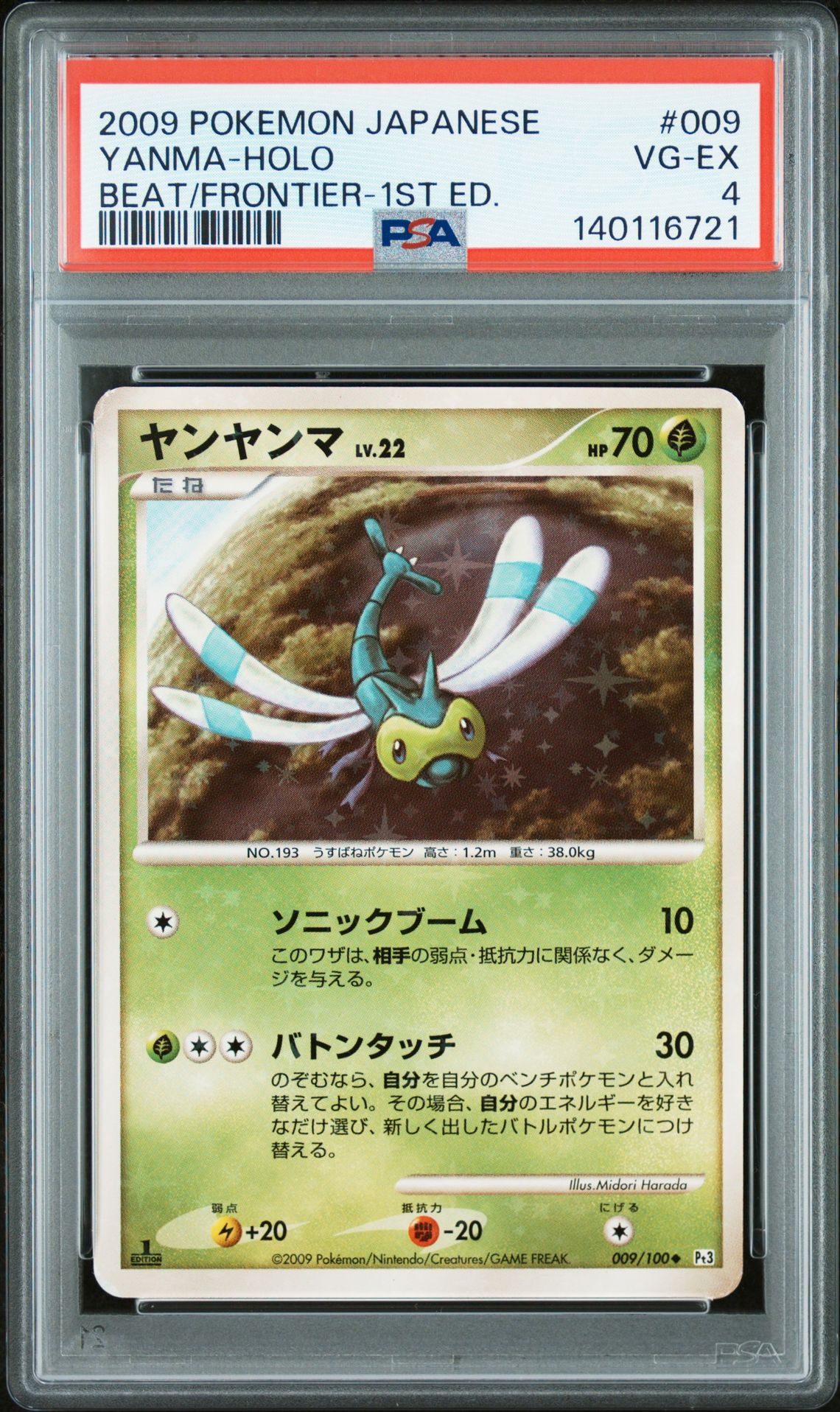 2009 Pokemon POKEMON JAPANESE BEAT OF THE FRONTIER BEAT/FRONTIER-1ST ED. #009 Yanma-Holo front