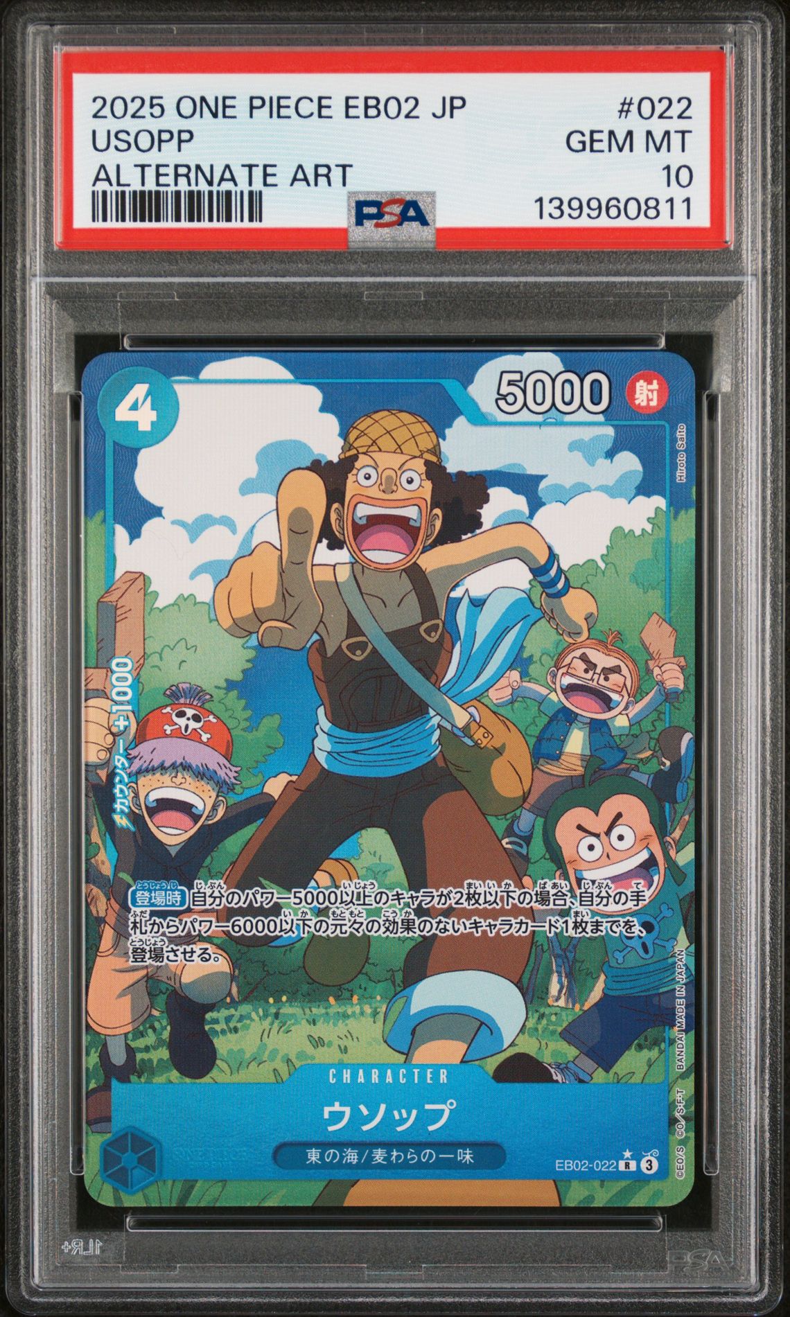 2025 One Piece ONE PIECE JAPANESE EB02-EXTRA BOOSTER -ANIME 25TH COLLECTION- ALTERNATE ART #022 Usopp front