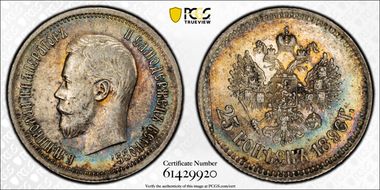 1896 25 Kop Bit-96 AU53