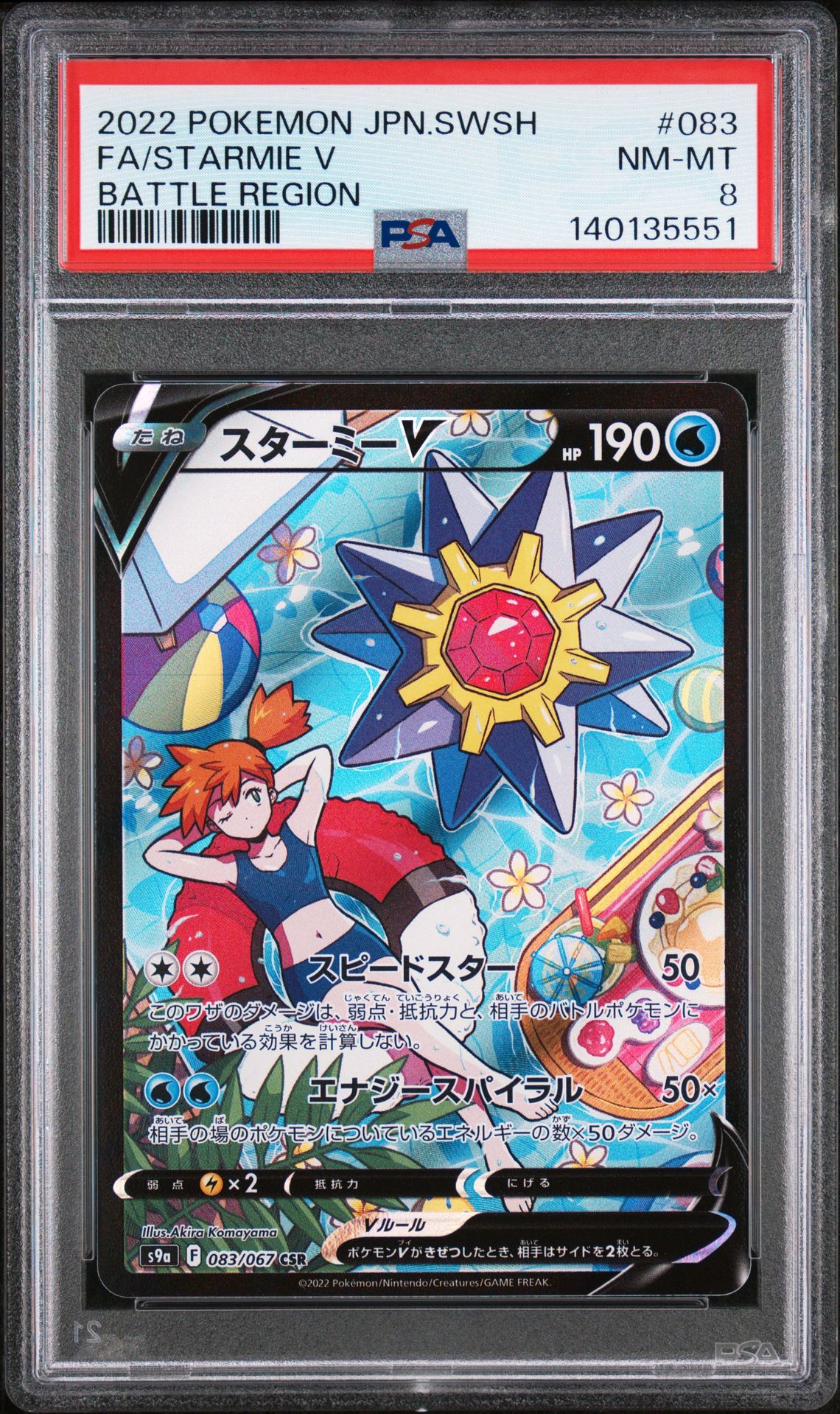 2022 Pokemon Japanese Sword & Shield Battle Region Fa/Starmie V #083 (Battle Region) Nm-Mt 8 front