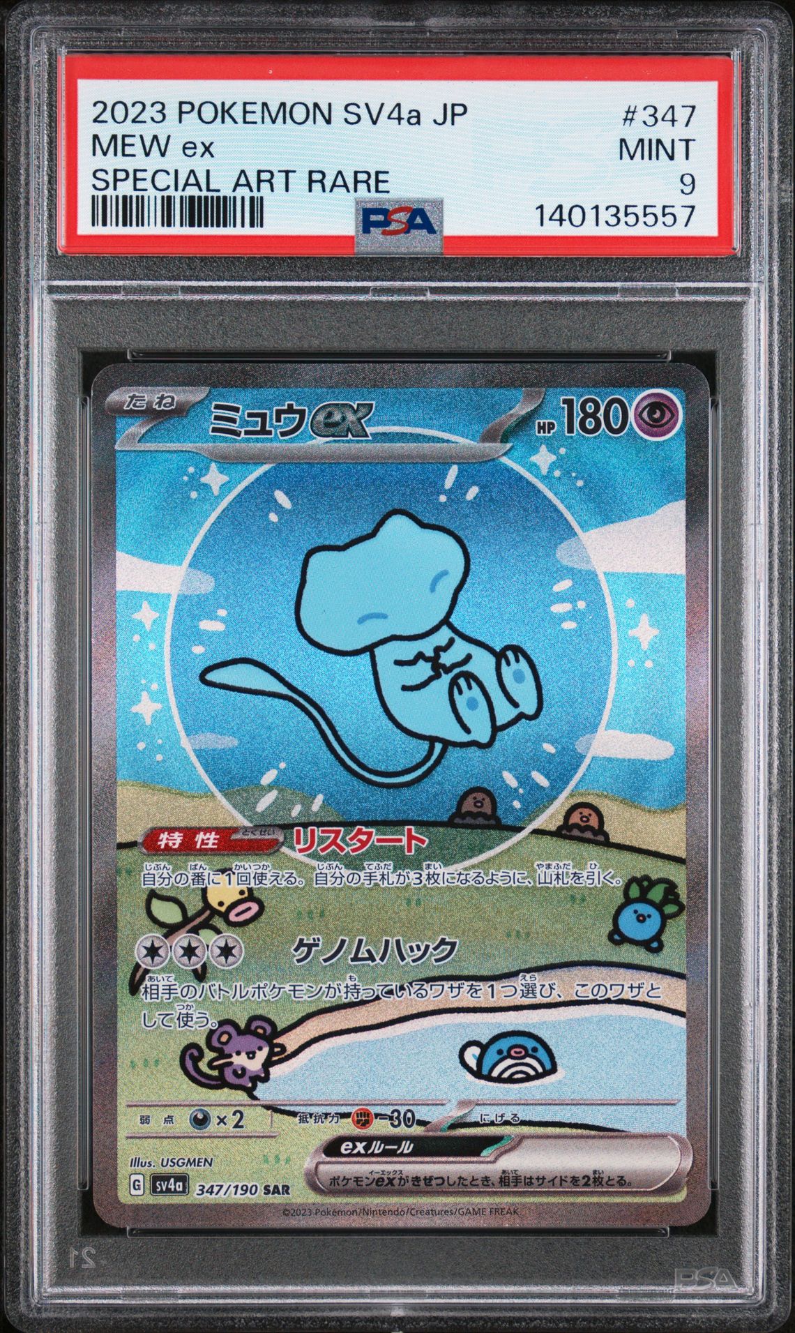 2023 Pokemon Japanese Sv4A-Shiny Treasure Ex Mew Ex #347 (Special Art Rare) Mint 9 front