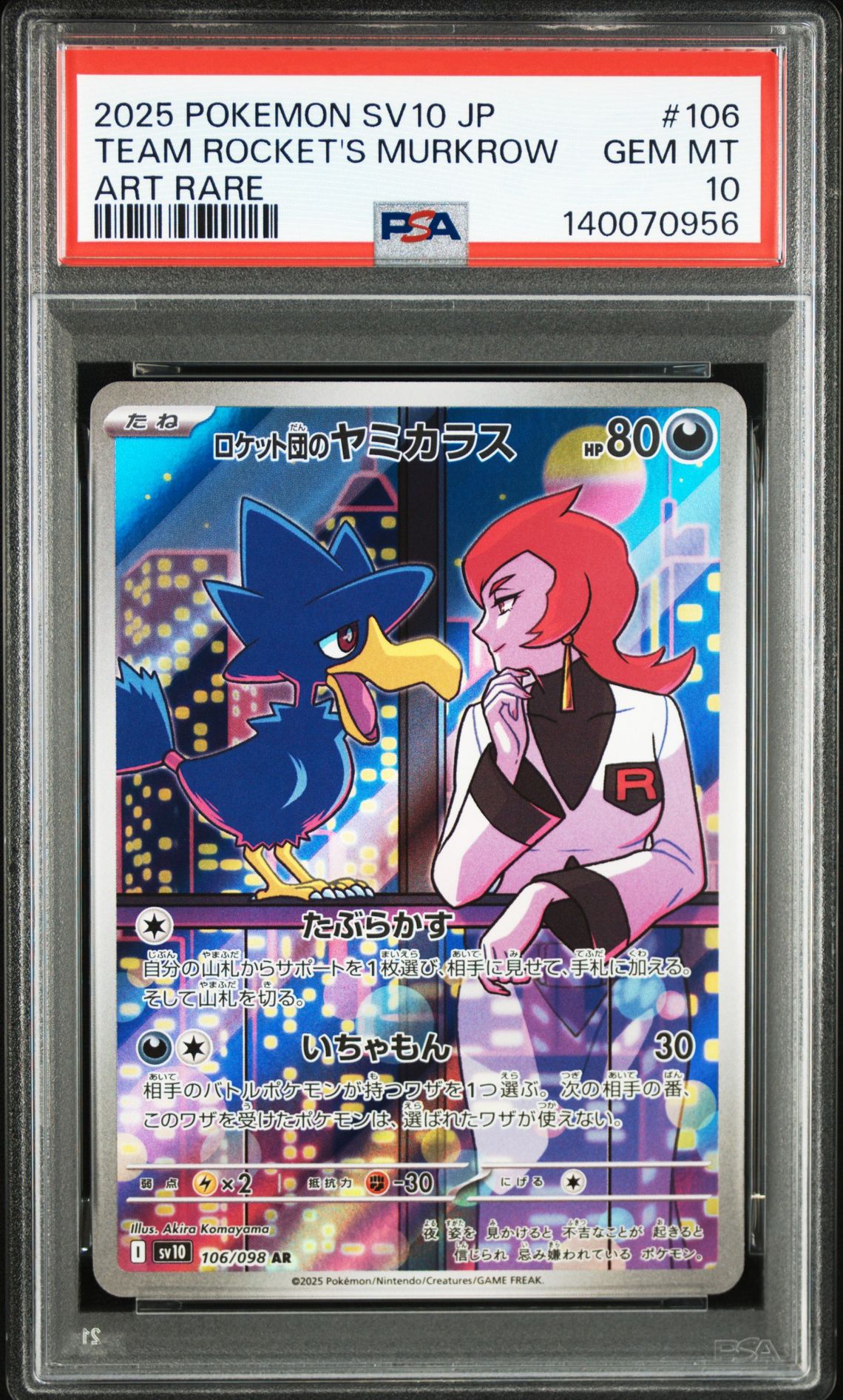 2025 Pokemon POKEMON JAPANESE SV10-GLORY OF TEAM ROCKET ART RARE #106 Team Rocket's Murkrow front