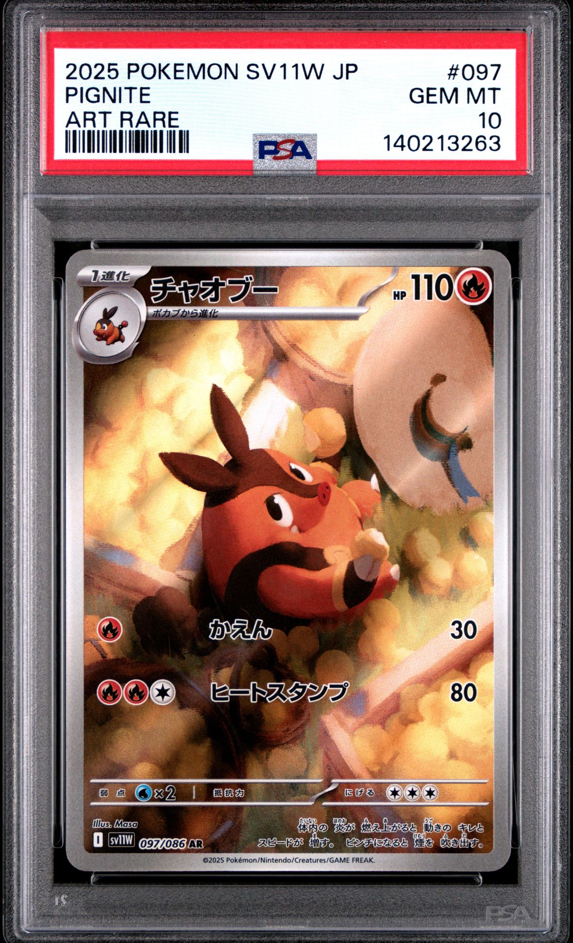 2025 Pokemon POKEMON JAPANESE SV11W-WHITE FLARE ART RARE #097 Pignite front