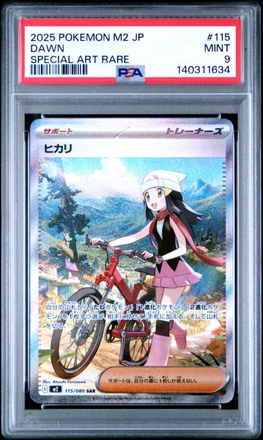 2025 Pokemon Special Art Rare #115 M2- Dawn front
