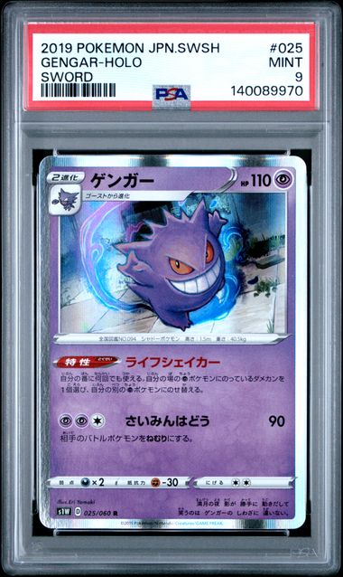 2019 Pokemon Holo #025 Gengar front