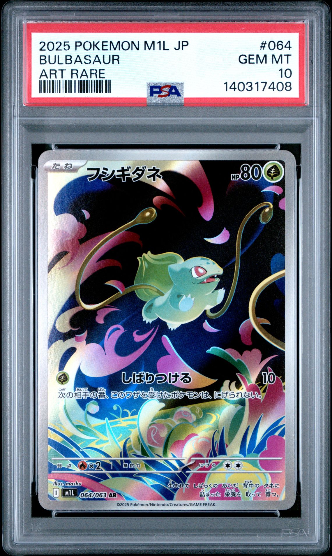 2025 Pokemon POKEMON JAPANESE M1L-MEGA BRAVE ART RARE #064 Bulbasaur front