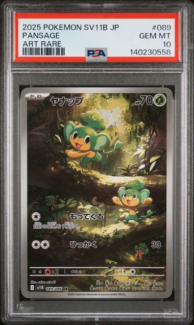2025 Pokemon Black Bolt ART RARE #089 Pansage front