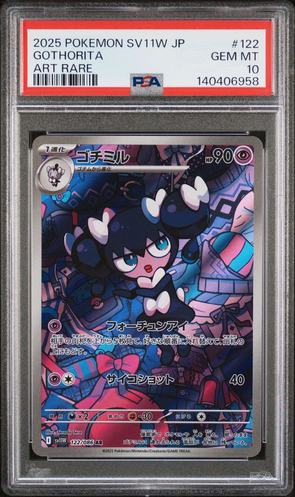 2025 Pokemon POKEMON JAPANESE SV11W-WHITE FLARE ART RARE #122 Gothorita front