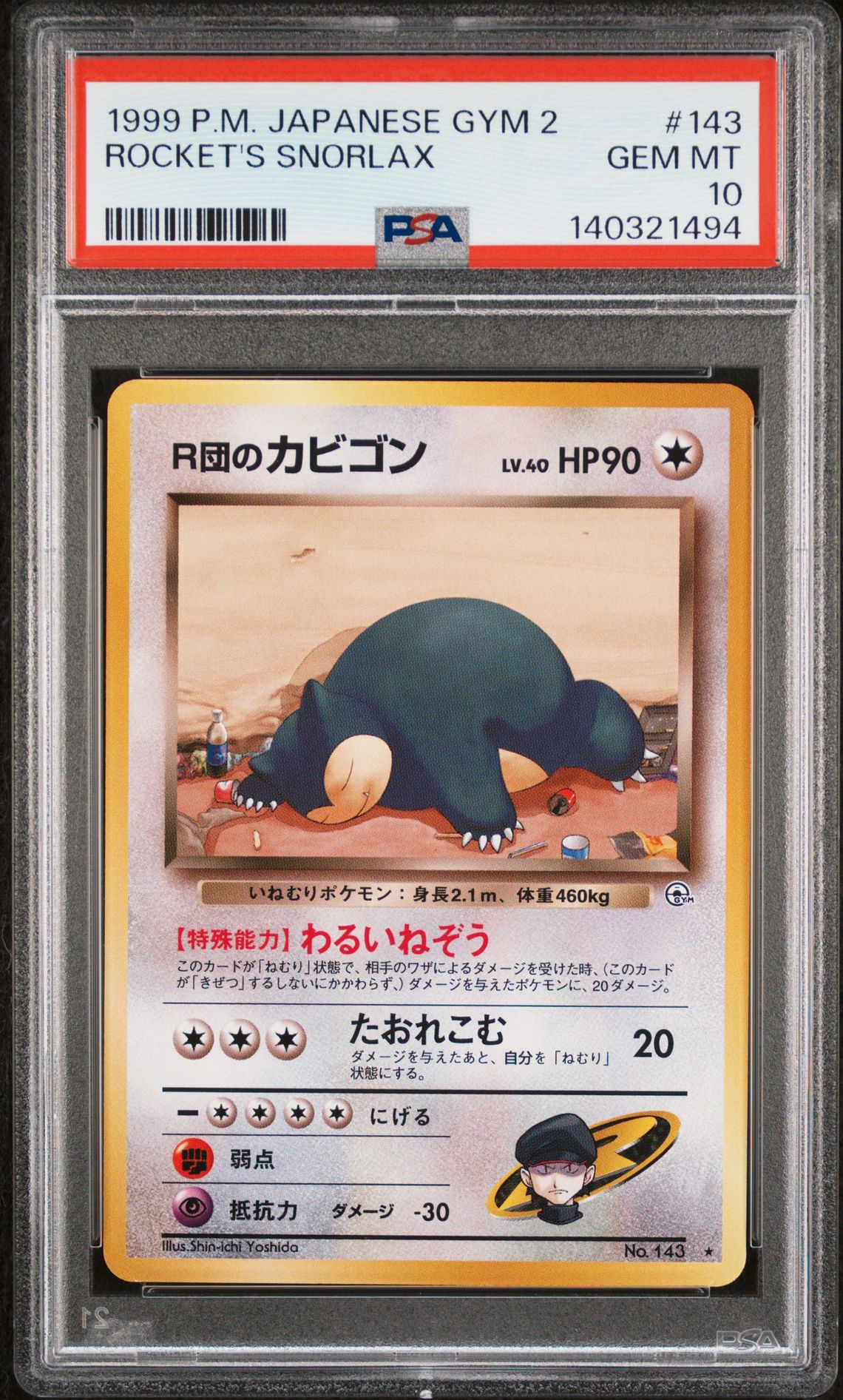 1999 Pokemon POKEMON JAPANESE GYM 2 #143 Rocket's Snorlax front