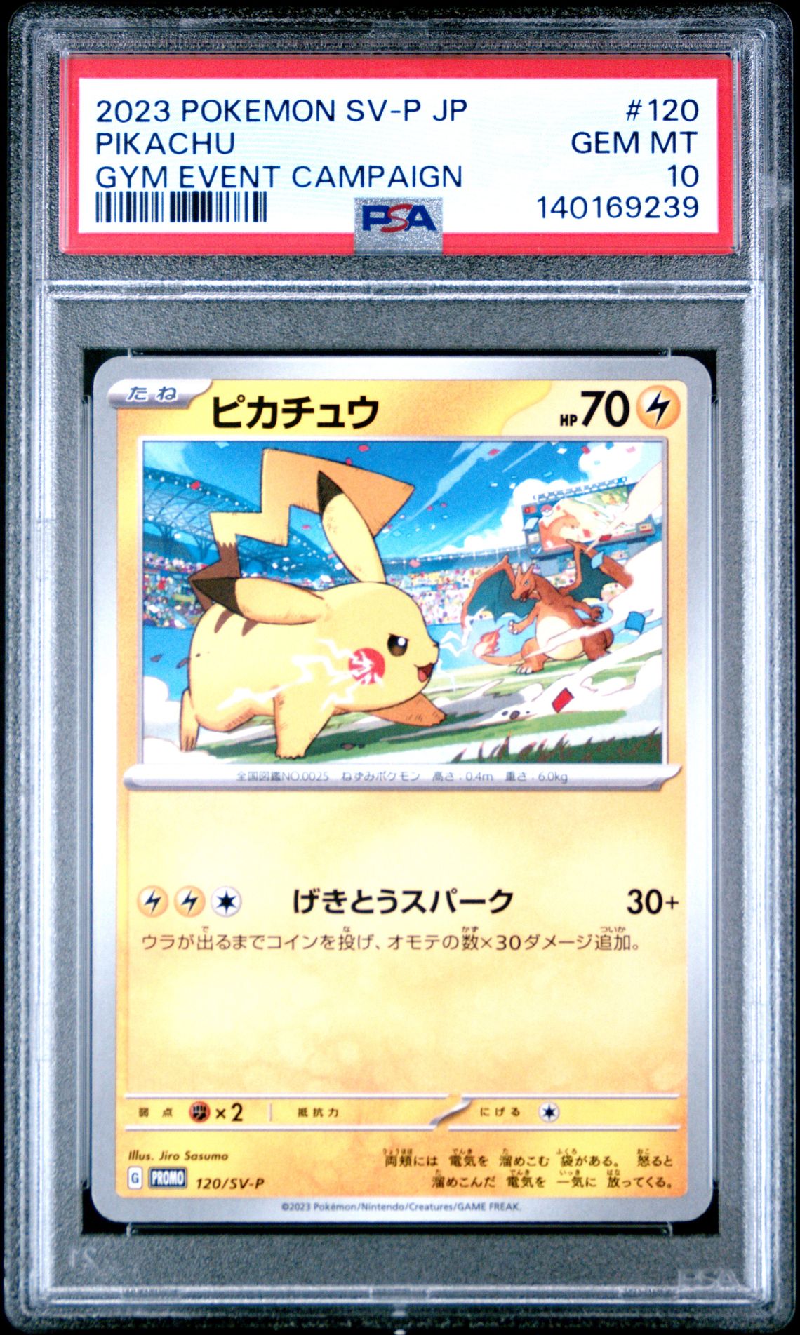 2023 Pokemon POKEMON JAPANESE SV-P PROMO GYM EVENT CAMPAIGN #120 Pikachu front
