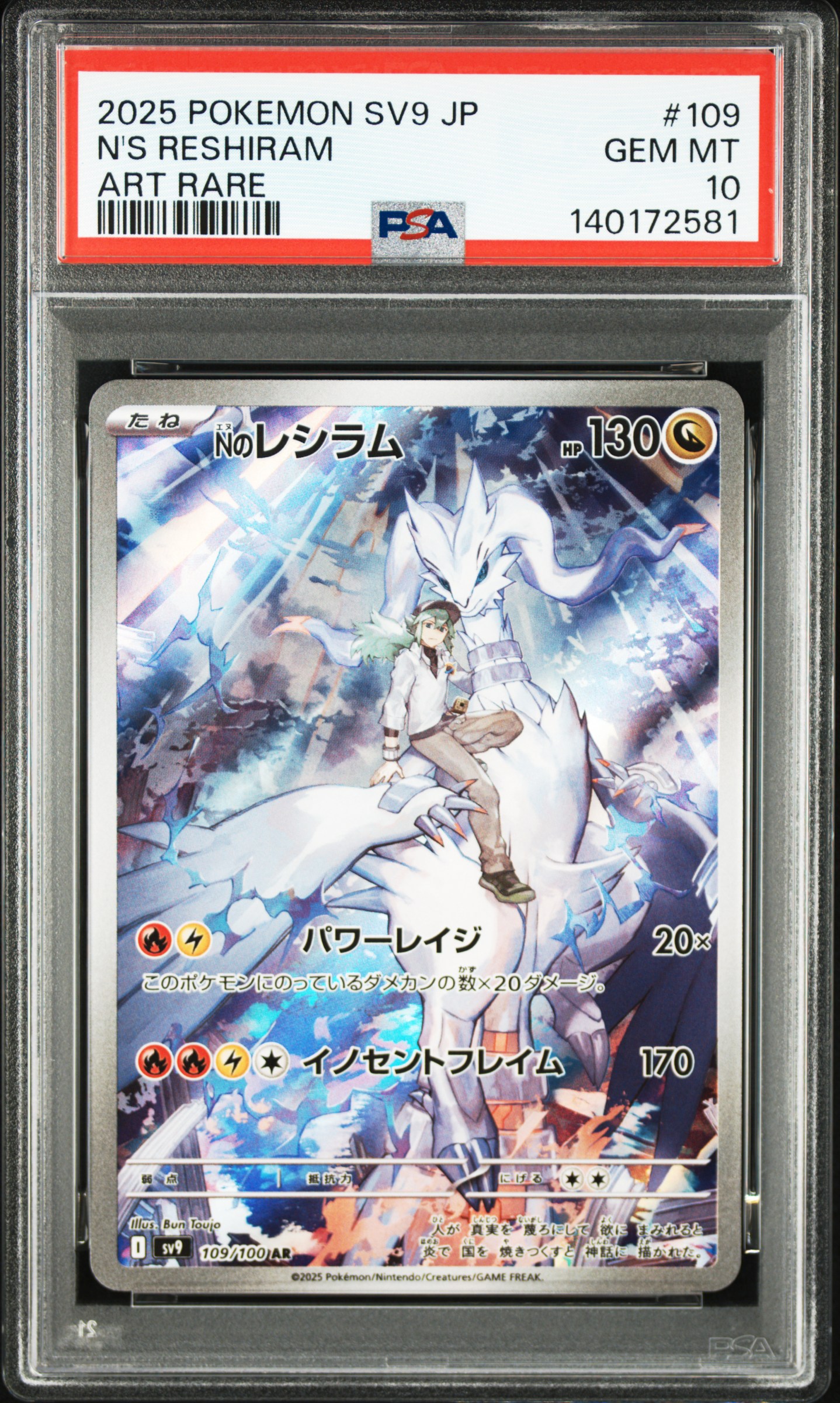 #109 N's Reshiram — PSA cert 140172581